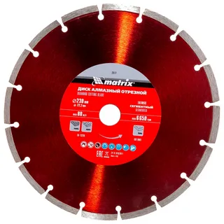 Круг отрезной алмазный сегментный 230х22,2мм, сухая резка MATRIX Professional 73177, шт							